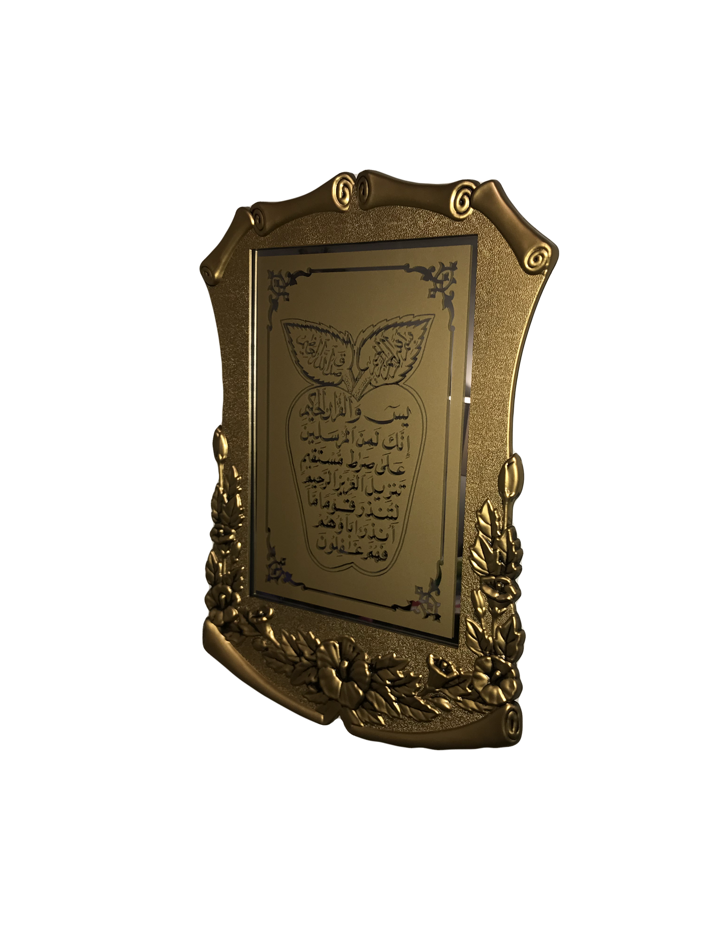 Quran Wall Decor